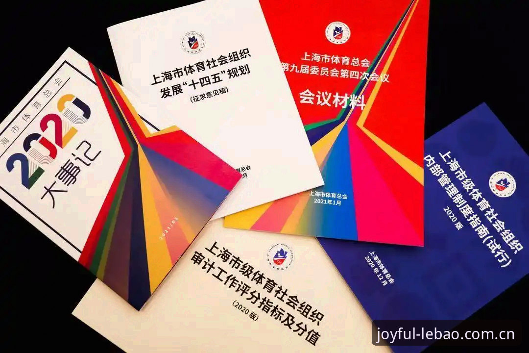 乐宝体育移动端使用完整指南：从下载到安全操作的创新体验